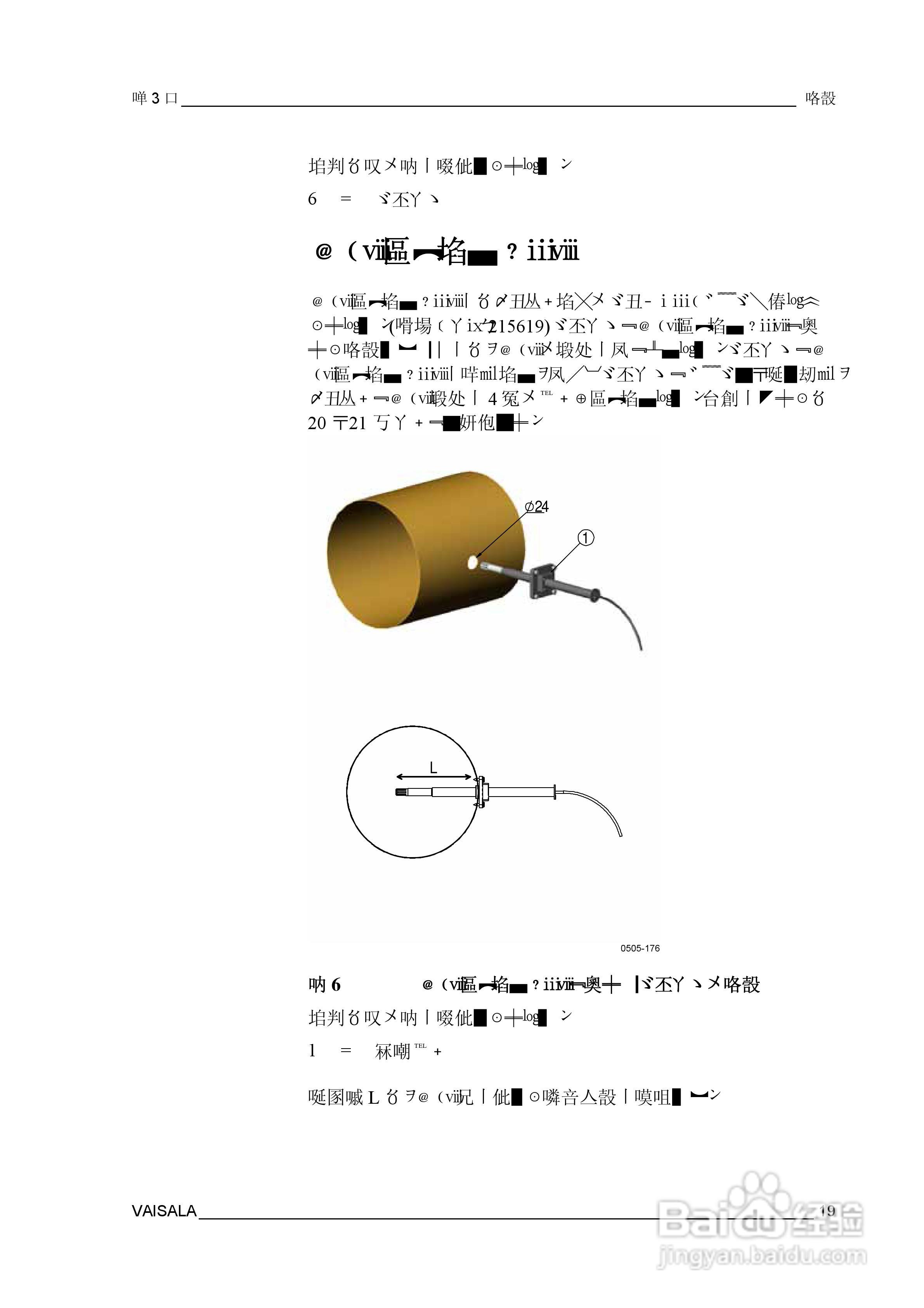 VAISALA HMT100温湿度变送器説明书:[3]