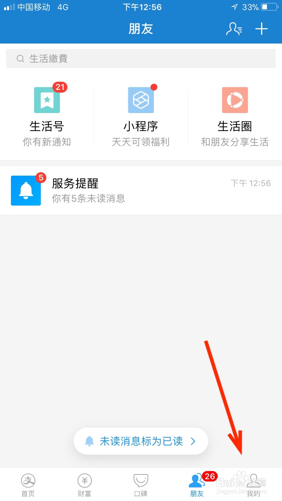 如何通过蚂蚁保险领取汽油