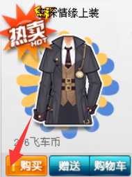 游戏男士服装密探情缘上装如何购买