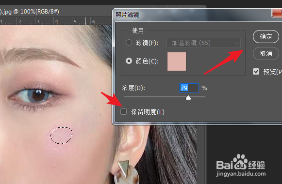 如何用Photoshop修正人物面部高光