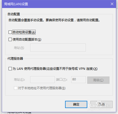 Win10下IE浏览器无法正常使用的解决办法