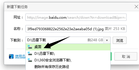 怎么设置wind10电脑桌面背景