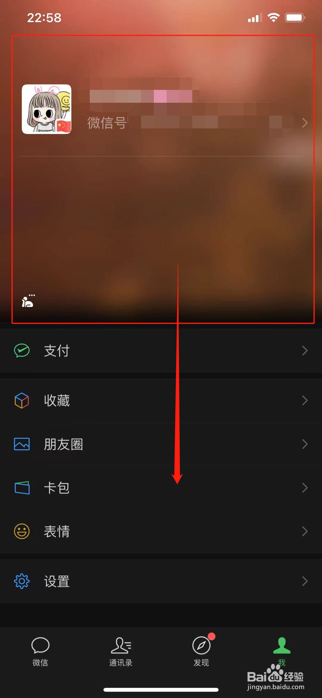 微信状态怎么设置为动态视频