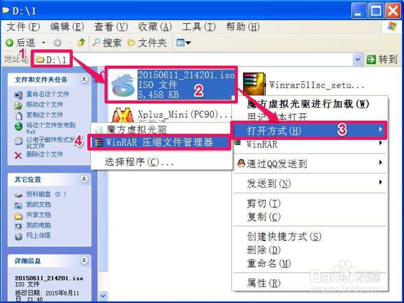 如何制作ISO格式文件