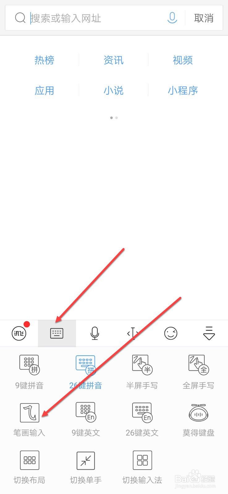 如何设置讯飞输入法26键拼音