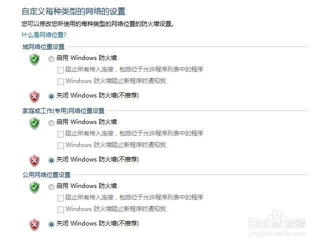 Win7共享文件夹权限调整(三)