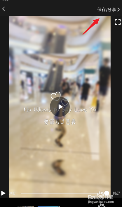 美图秀秀一键同款如何操作