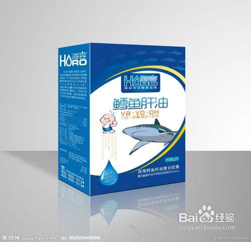 鱼肝油有什么作用和功效 百度经验 鱼肝油有什么作用和功效 百度经验
