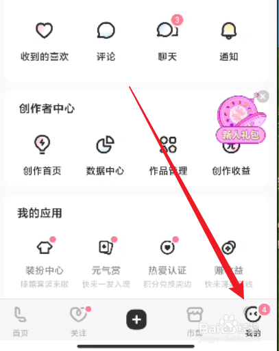 LOFTER怎么关闭个性化服务