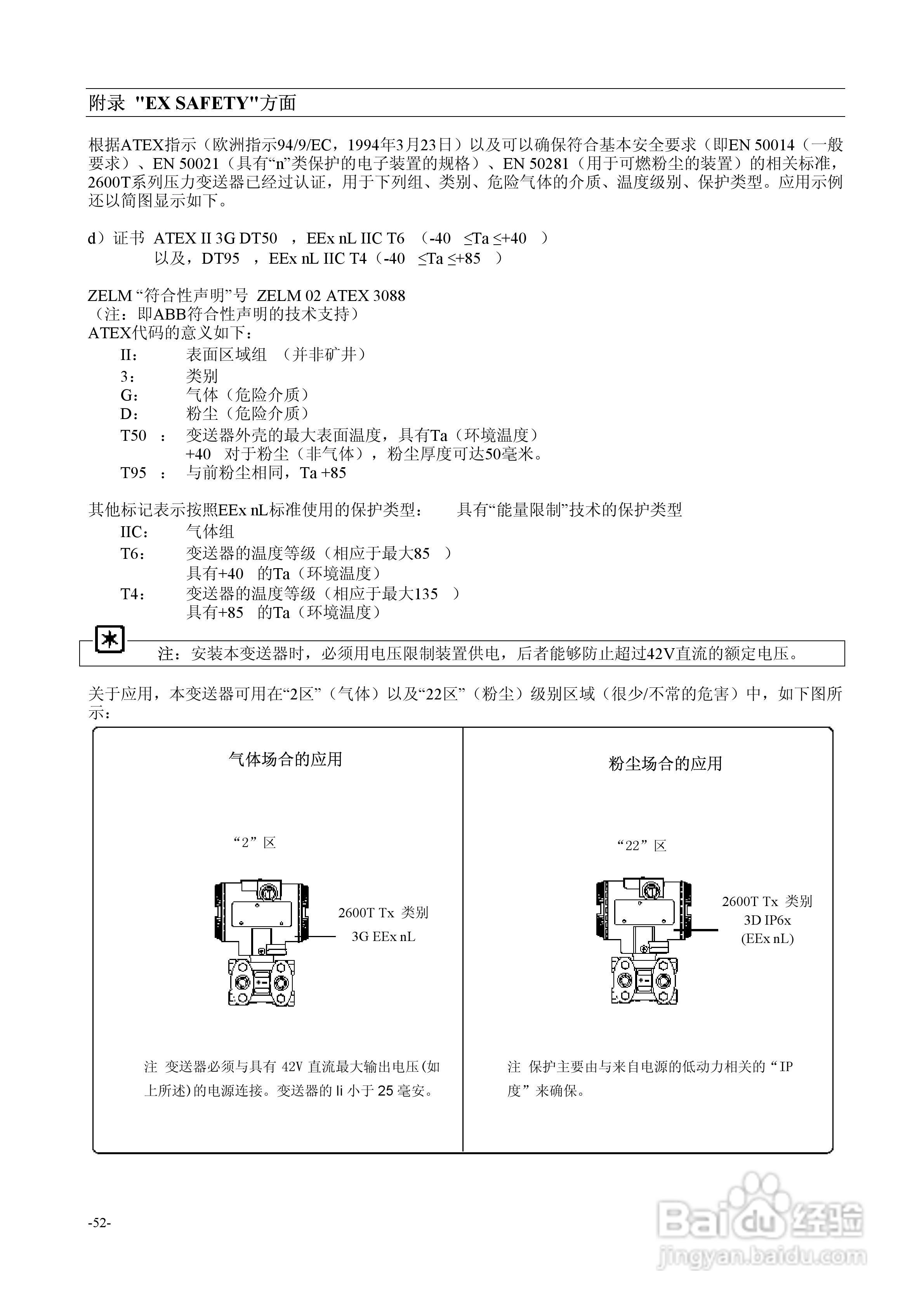 2600T系列HART压力变送器264B/D/V/P型使用说明书:[6]