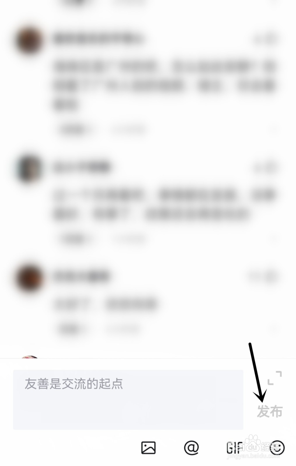 悟空浏览器怎么发布评论