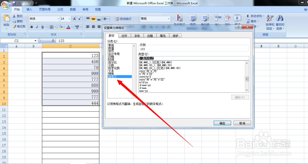 excel一列数字前如何批量加入汉字