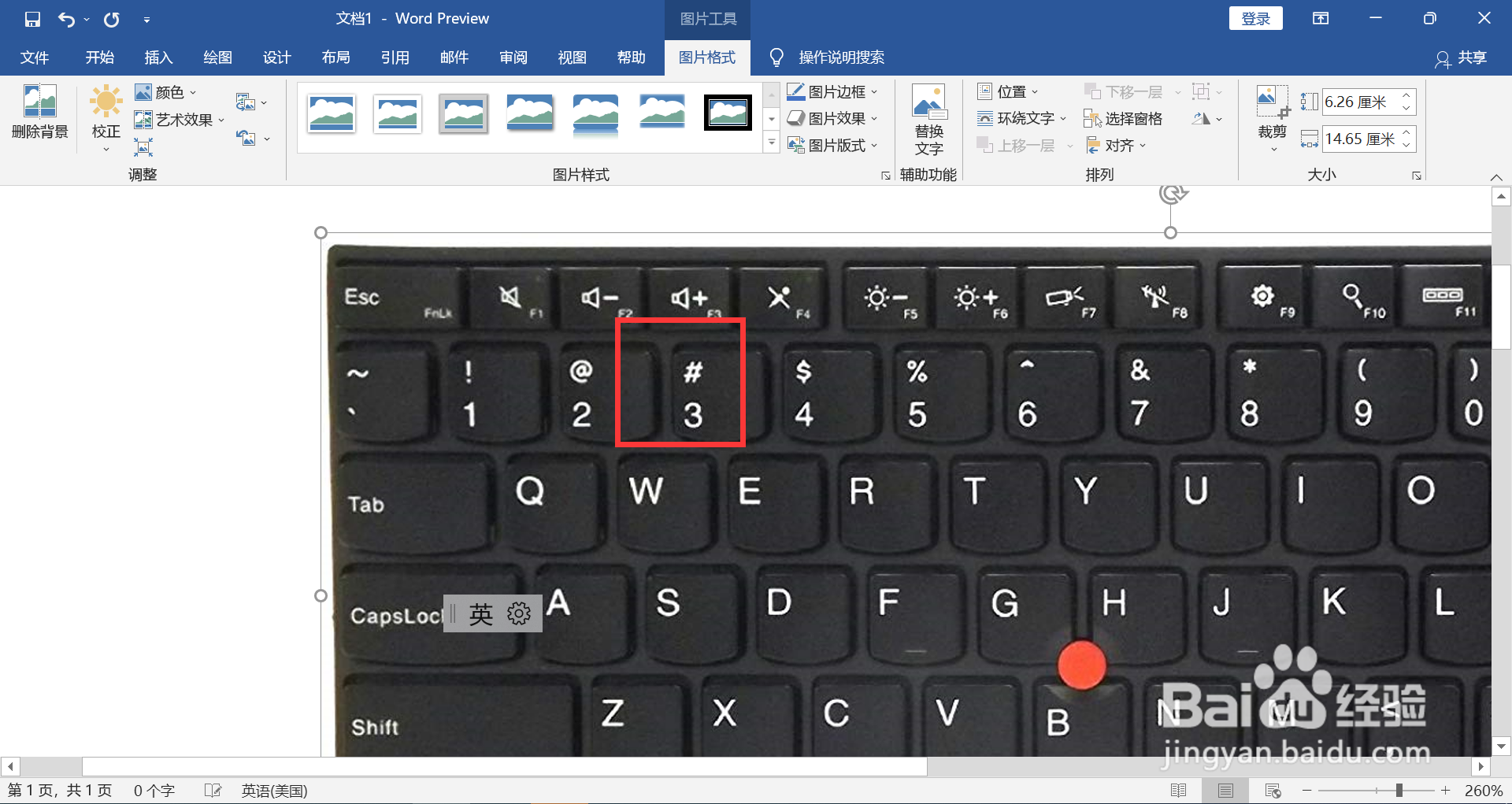 键盘井号键怎么按