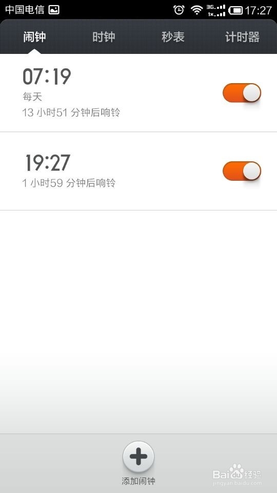 小米手机怎么设置闹钟