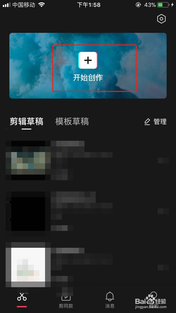 怎样将两段视频接在一起