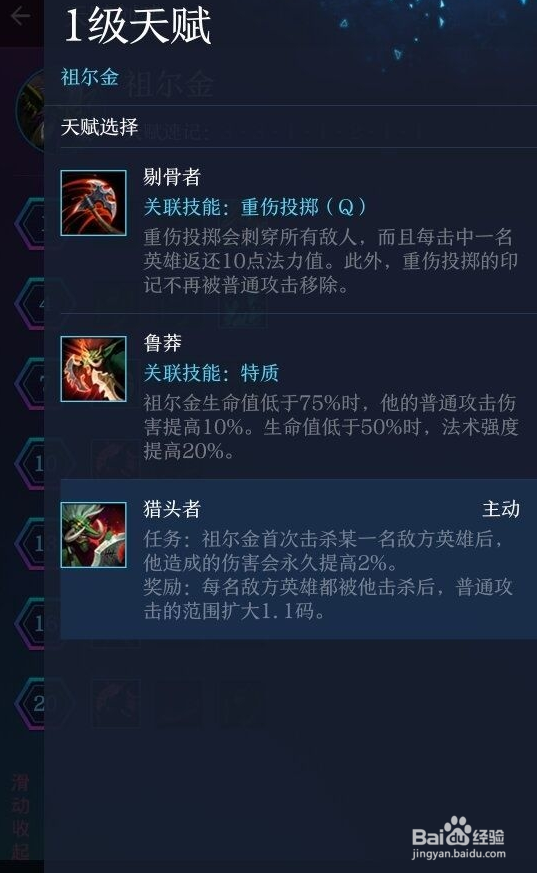 风暴英雄中的祖尔金怎么玩