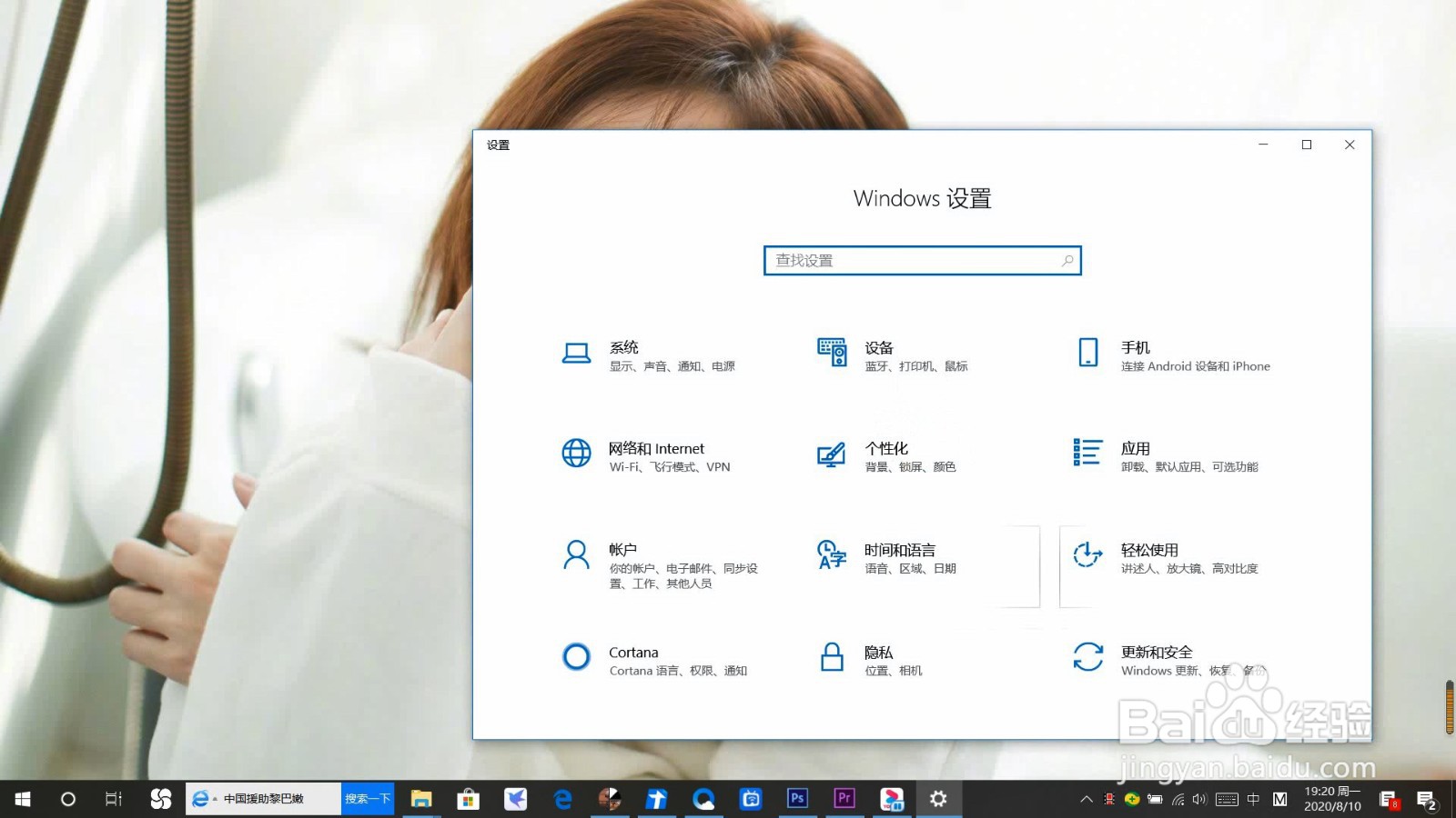 win10powershell打不开怎么解决
