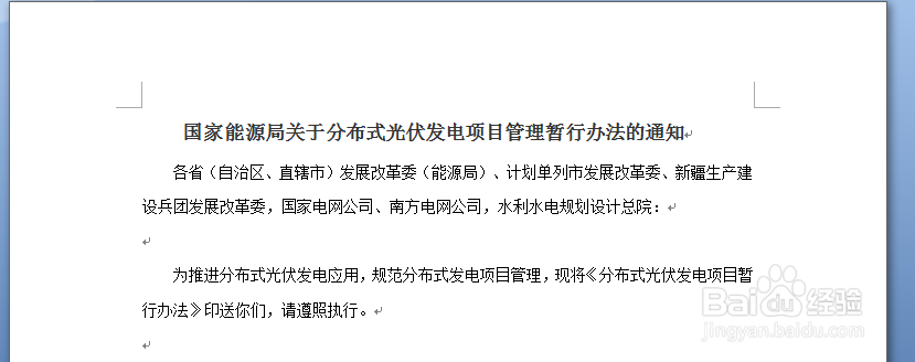 word2007中如何去掉每段文字开头的两个小方框