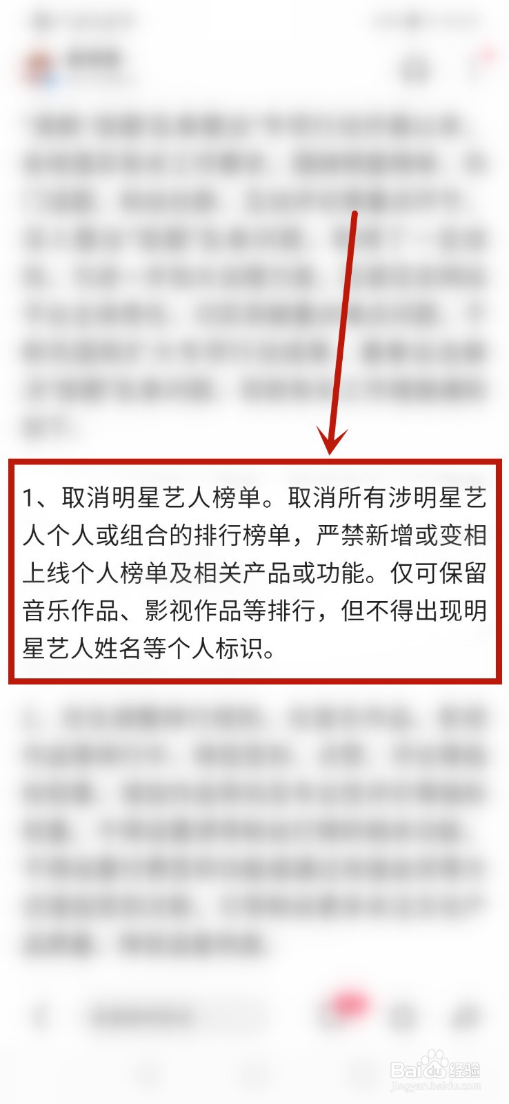 明星艺人榜单要被取消了吗