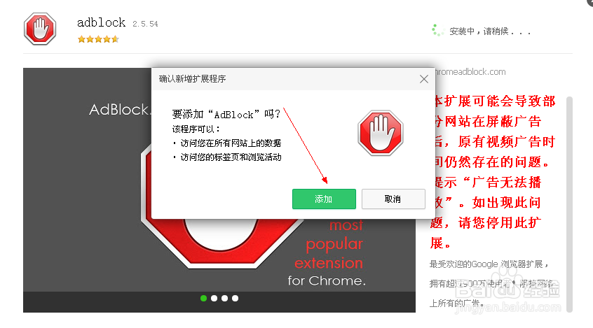 百度首页百度卫士安装提示怎么去掉