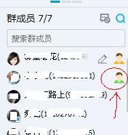 QQ群主如何设定管理人员
