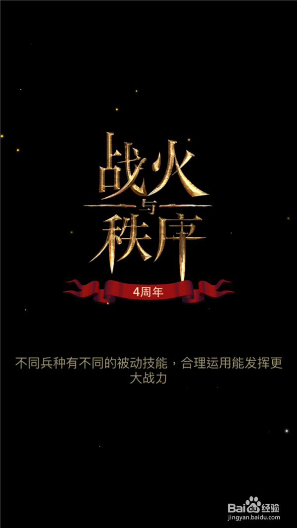 战火与秩序游戏如何查看领地面积榜