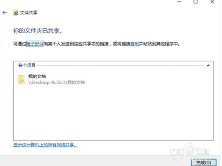 Win11网络共享怎么设置