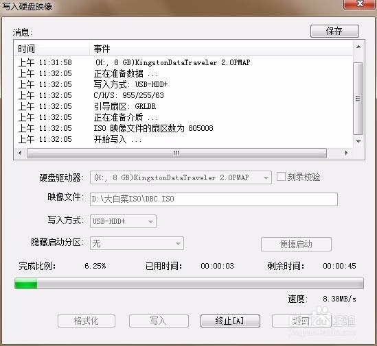 UEFI版制作u盘启动盘使用教程