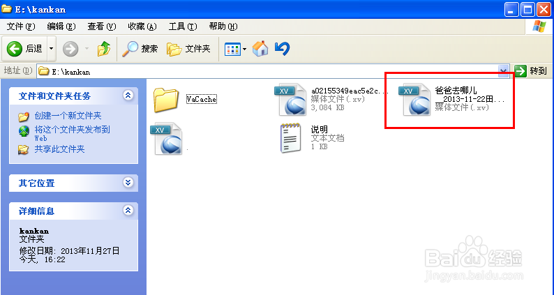 迅雷看看缓存在哪里