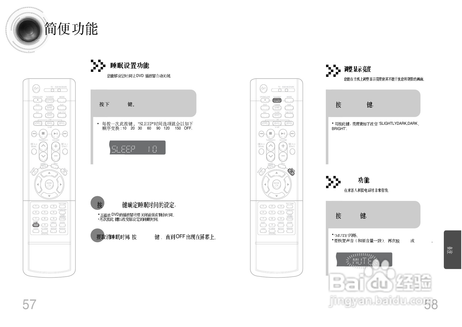 三星HT-D750C家庭影院使用说明书:[2]