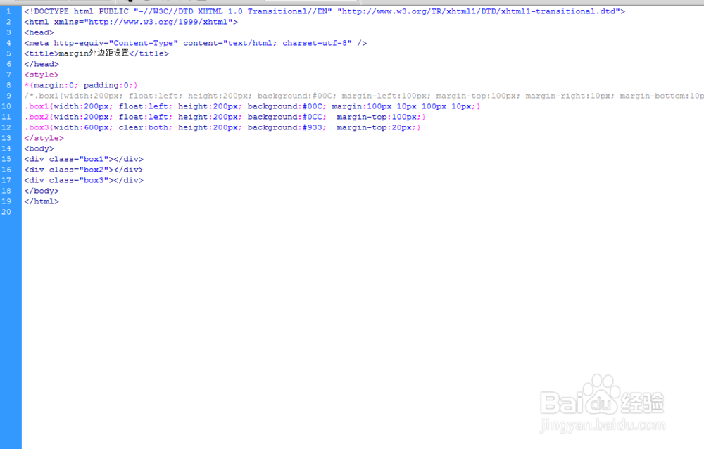 margin外边距设置