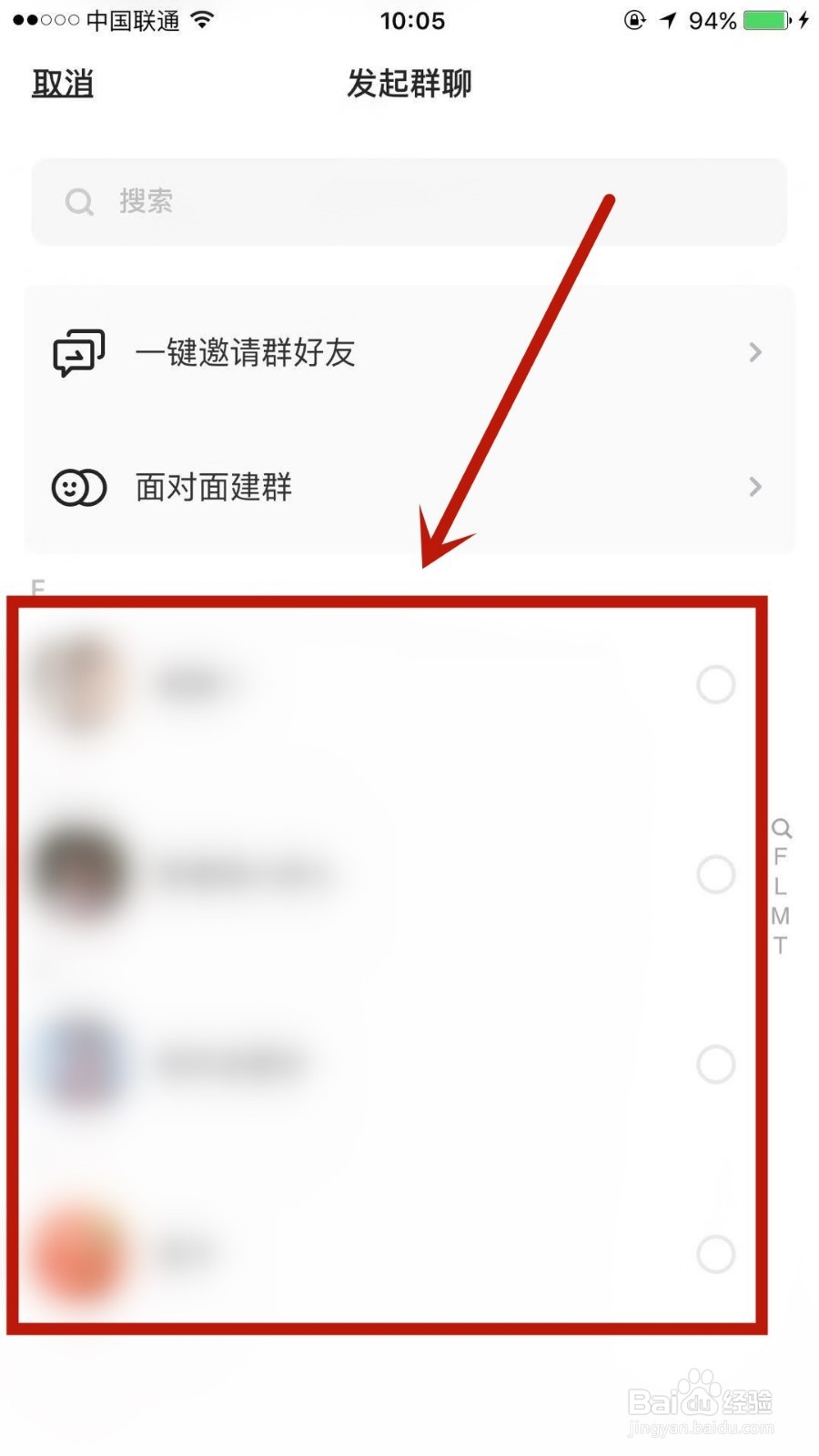 多闪怎么创建群聊 在哪操作