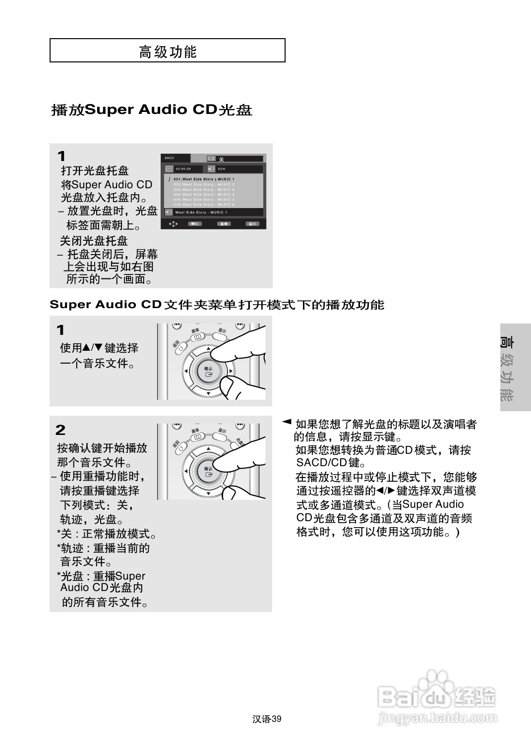 三星DVD-P650K使用说明书:[2]