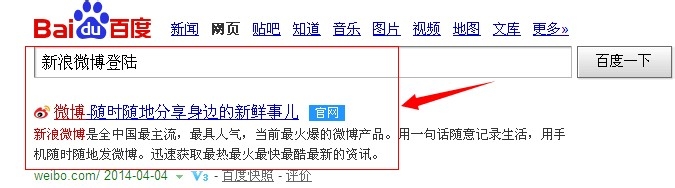 新浪腾讯微博怎么（@）艾特别人的方法