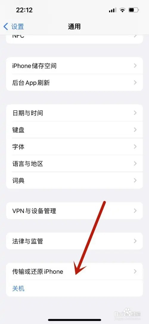苹果手机一直显示无服务如何设置