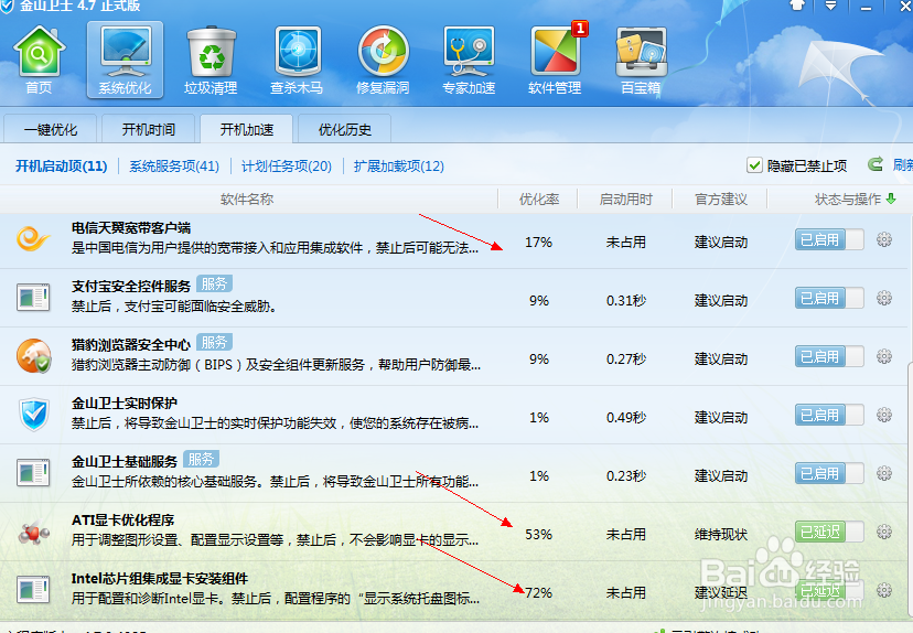 怎么让电脑变快