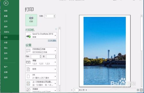 EXCEL中实际图片和预览图片完全不同的实现方法