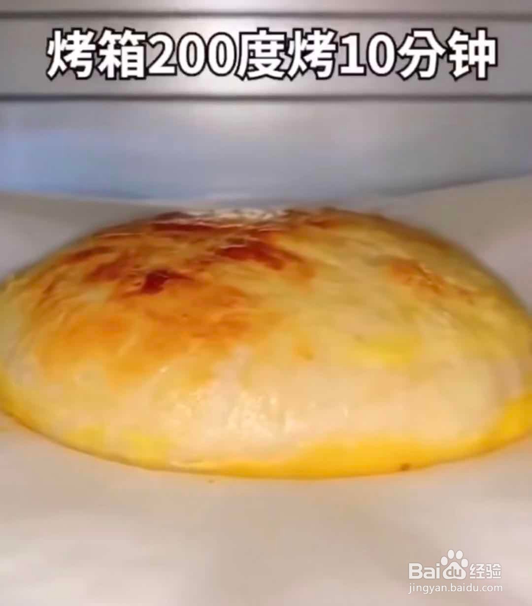 （新品）香蕉爆浆芝士饼