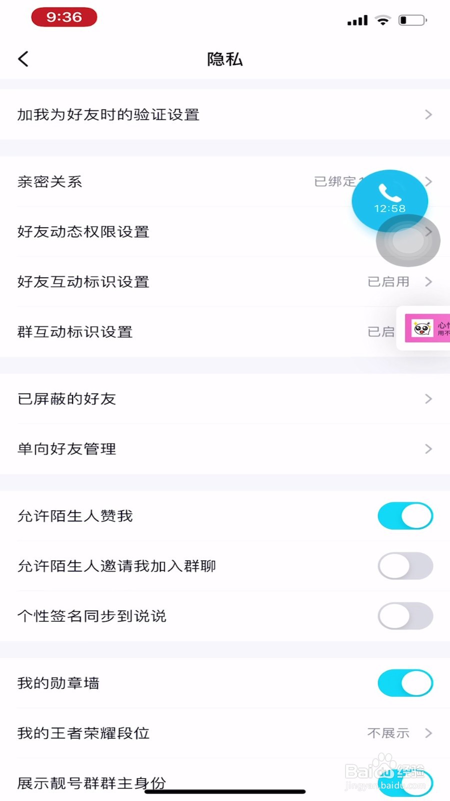 QQ怎样关闭我正在输入的状态？