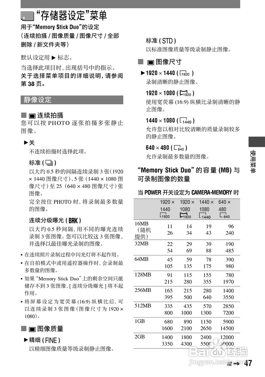 索尼HDR-HC1E数码摄像机使用说明书:[5]