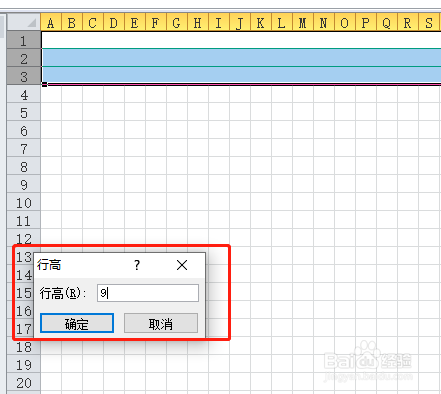 Excel如何制作拼音田字格