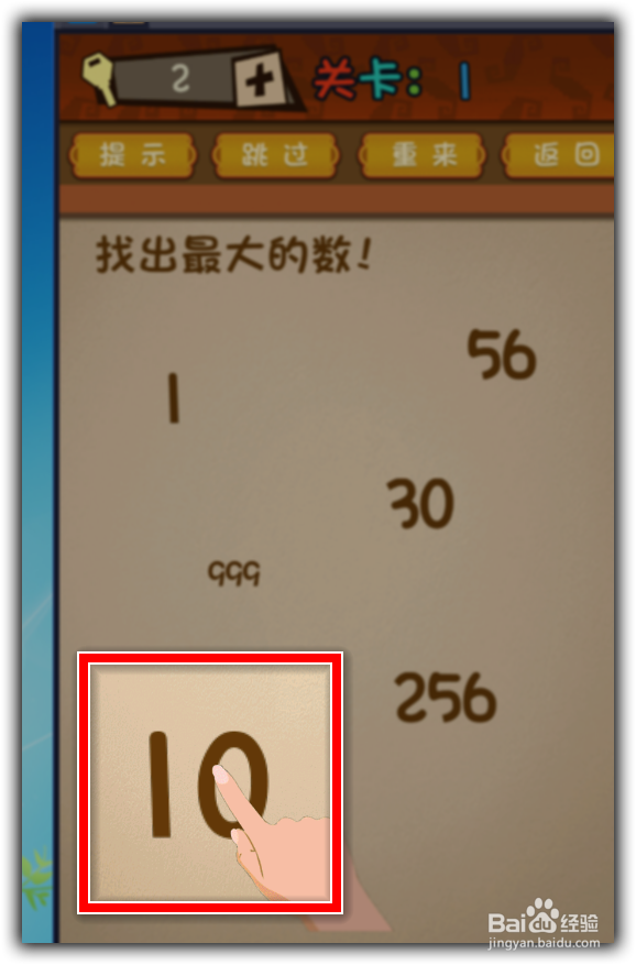 【最强的大脑】微信最强的大脑1-10关攻略