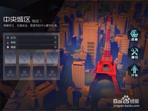 永远的7日之都怎么攻略安