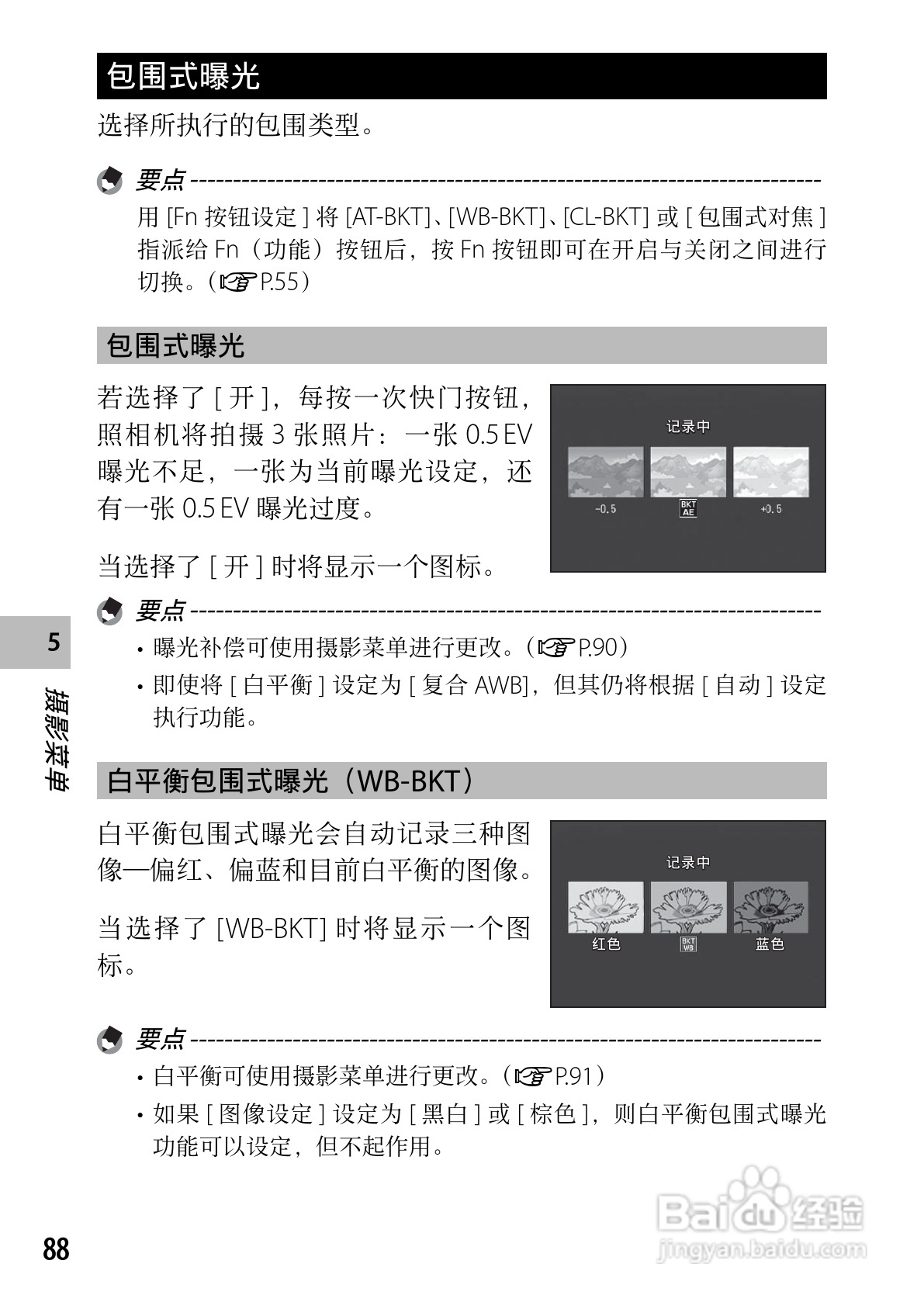 理光CX5数码相机说明书:[9]