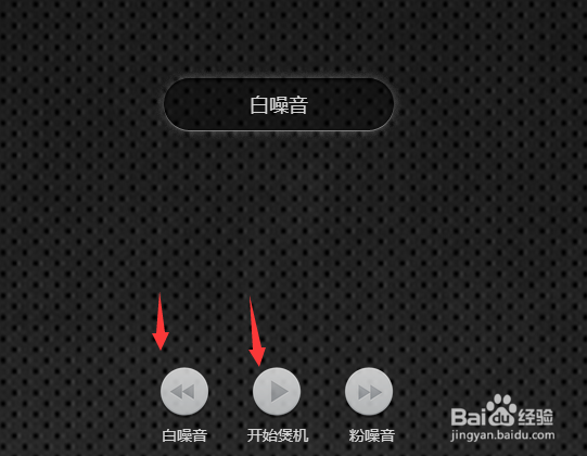 怎么煲耳机最好