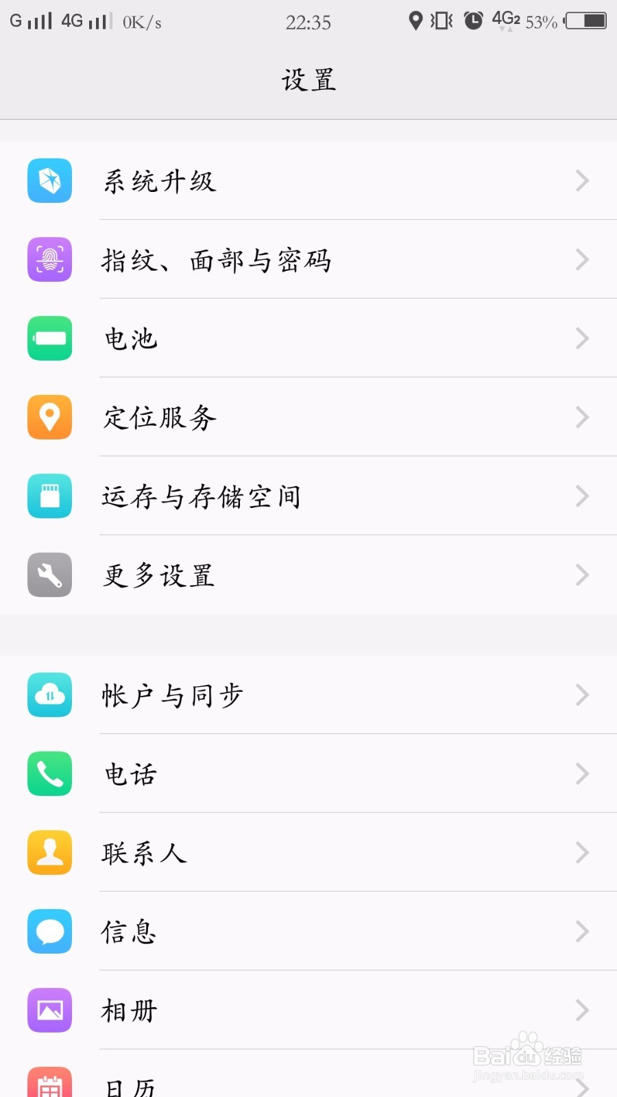 如何查看手机是否支持北斗卫星导航