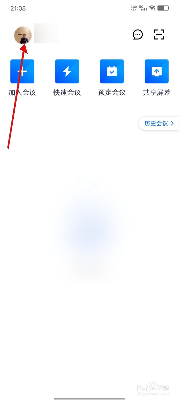 腾讯会议APP如何关闭接收消息通知