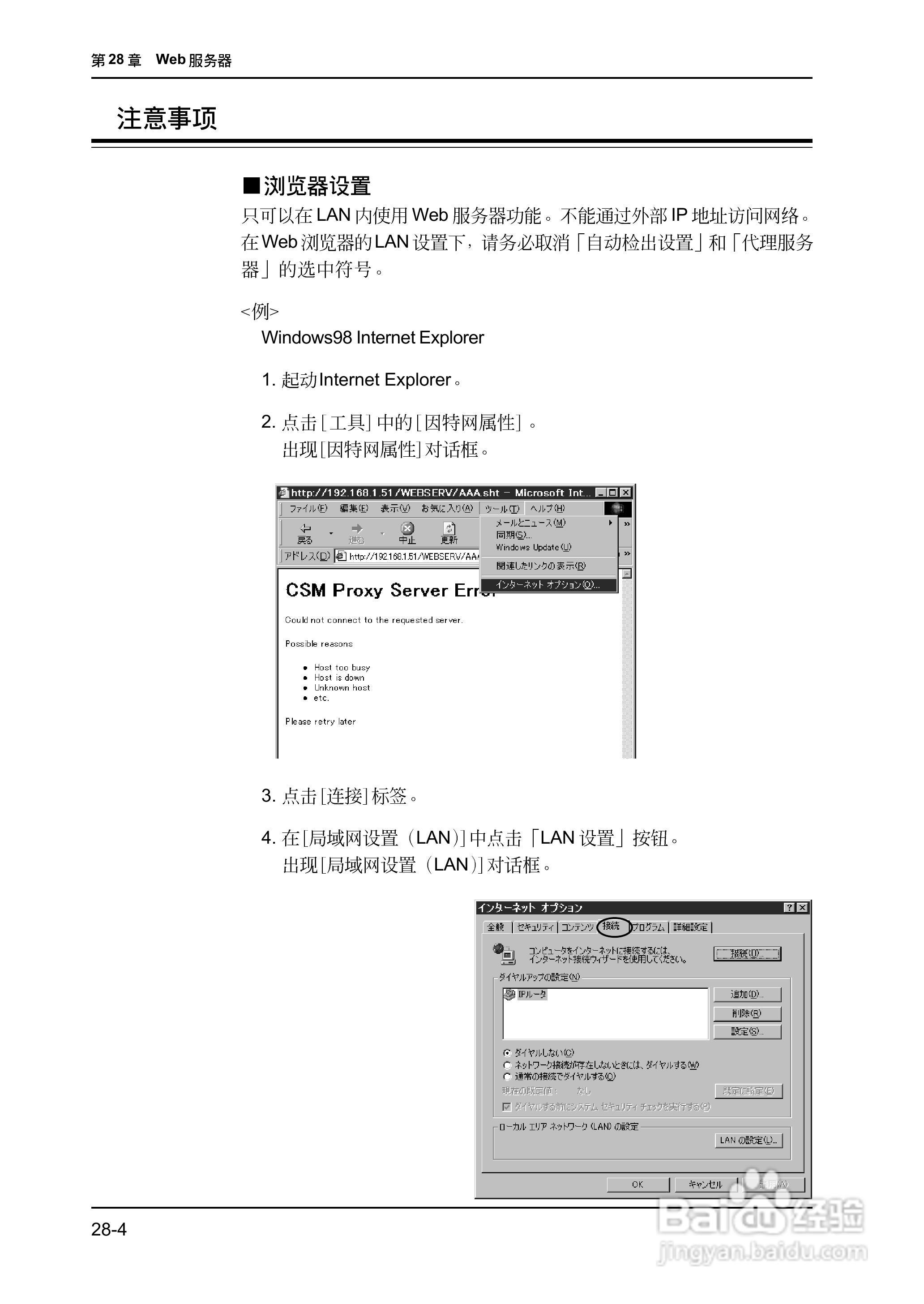 松下UG420H-E变频器使用说明书:[64]