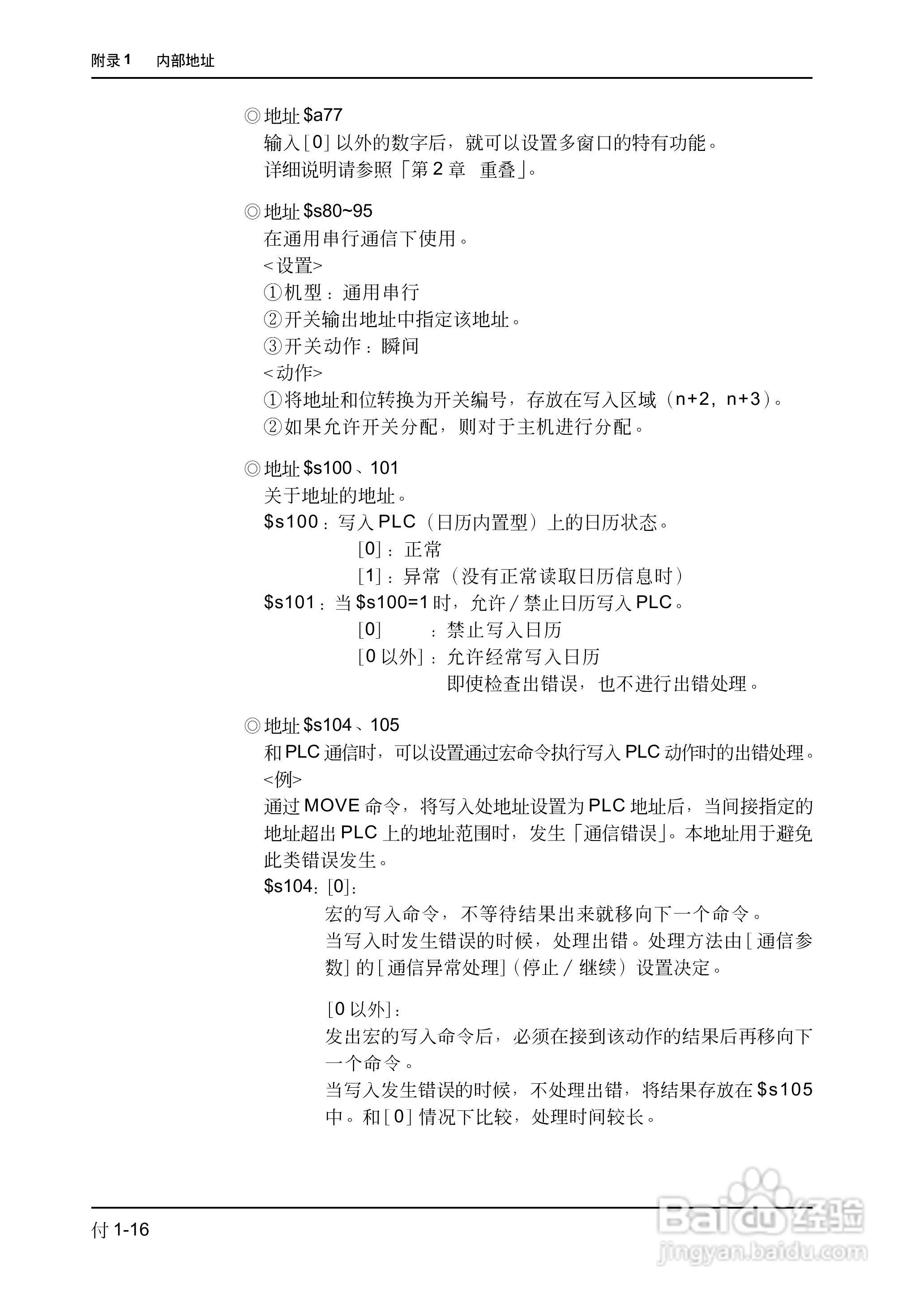 松下UG420H-E变频器使用说明书:[69]