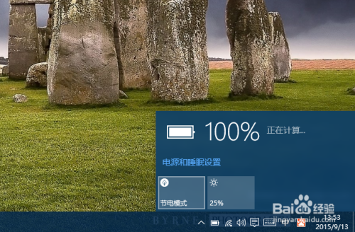 工作场合 Windows10 笔记本如何最大限度地省电